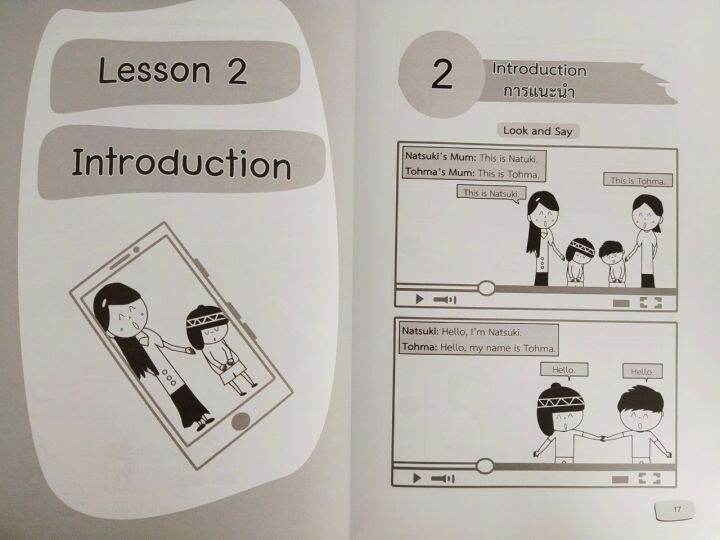 หนังสือ-คู่มือเตรียมสอบ-ติวสอบ-ภาษาอังกฤษ-อย่างเข้มข้น-ชั้นประถมศึกษาปีที่-3