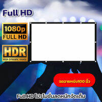 100Inch  จัดมิตติ้งรวมเพื่อนที่บ้านห้ามพลาดจอใหญ่จอยักษ์ ดูบอลภาพคมชัด เนื้อผ้าจอเเบบ Matte Whiteม้วนเก็บและทำความสะอาดง่ายฉายในห้องนอนได้สบายโปรโมชั่นลดหนักจัดเต็มรับประกันความทน1ปี