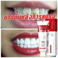 สีฟันฟันขาว 120g ฟอกสีฟัน สีฟันลดกลิ่น สีฟันไวท์เทนนิ่ง สีฟันขจัดหิน สีฟันขจัดปูน ขจัดคราบเหลือง กลิ่นปาก ปกป้องเหงือก