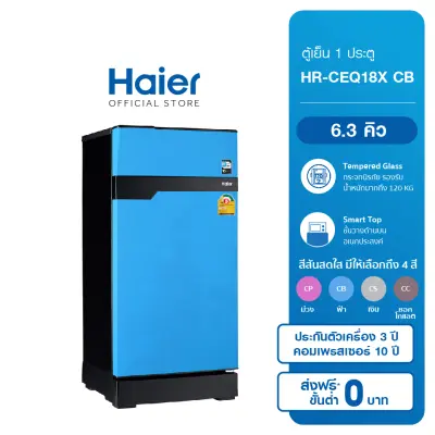Haier ตู้เย็น 1 ประตู Muse series ขนาด 177 ลิตร/6.3 คิว รุ่น HR-CEQ18X