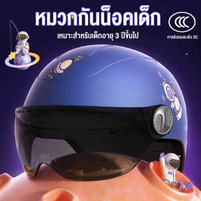 หมวกกันน็อค หมวกกันน็อคลายการ์ตูนสำหรับเด็ก หมวกกันน็อคเด็ก หมวกนิรภัย ซับในระบายอากาศได้ดี พร้อมส่งจากไทย