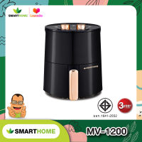 SMARTHOME หม้อทอดไร้น้ำมัน ขนาด 3.5ลิตร MV-1200