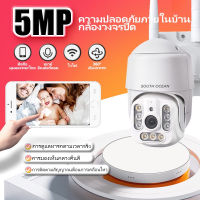 V380 กล้อง IP ไร้สาย Wifi โทรศัพท์กันน้ำกล้องตรวจสอบระยะไกล Night Vision HD 5MP กล้องวงจรปิด กล้องรักษาความปลอดภัยภายในบ้าน