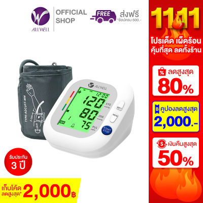 เครื่องวัดความดัน ALLWELL เครื่องวัดความดันโลหิต ระบบเสียงพูดภาษาไทย ALLWELL รุ่น BSX-593