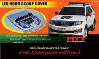 ครอบสคู๊ป , ครอบฝากระโปรง , จมูกหลอก TOYOTA  VIGO / FORTUNER ปี 2012  ชุบโครเมี่ยม ยี่ห้อ FITT