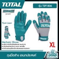 TOTAL ?? ถุงมือช่าง อเนกประสงค์ ขนาด XL รุ่น TSP1806 ( Mechanic Gloves ) รุ่นงานหนัก ถุงมือ ถุงมือนิรภัย อุปกรณ์ - ไม่รวมค่าขนส่ง