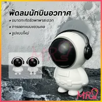 ดีที่สุด นักบินอวกาศ พัดลมพกพาชาร์จแบตได้ USB พัดลมคล้องคอพกพา พัดลมพกพาแบบคล้องคอ พัดลมพกพา （2 ควา มเร็วลม)