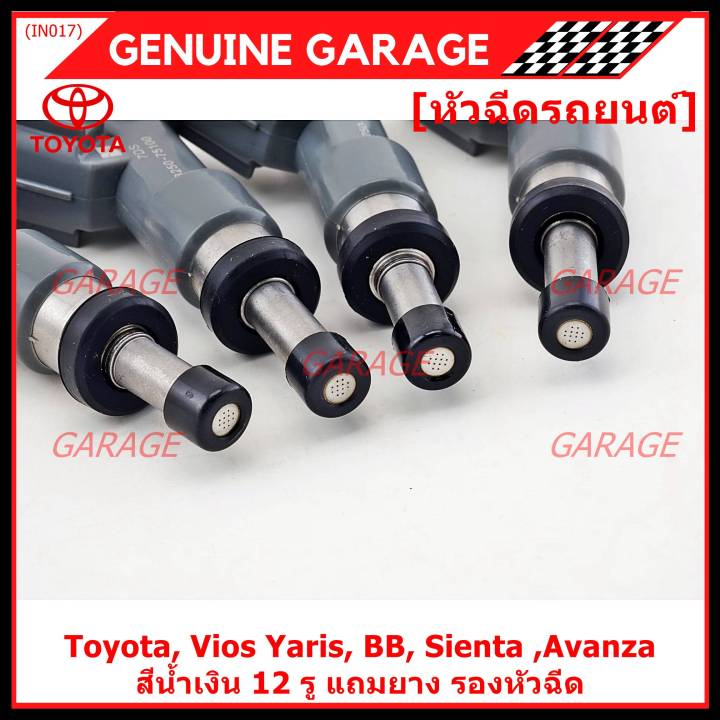 สินค้าขายดี-หัวฉีดรถยนต์-สำหรับ-toyota-vios-yaris-bb-sienta-avanza-มาตฐาน-oem-รับประกัน-6-เดือน-สีน้ำเงิน-12-รู-แถมยาง-รองหัวฉีด-200บาท-ชุด