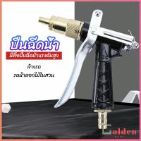 Goldenหัวฉีดน้ำแรงดันสูง ปืนฉีดน้ำล้างรถ  ฉีดรดน้ำต้นไม้  water gun