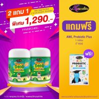 โปรพิเศษ 2แถม1 ฟรี นมผึ้งออสเตรเลีย Royal jelly  DHA สำหรับเด็ก Algal Oil DHA 350 mg. Auswelllife DHA อาหารเสริมเด็ก วิตามินเด็กเจริญอาหาร บำรุงสมองและประสาท