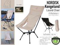 Nordisk Kongelund Lounge Chair#เก้าอี้พนักพิงยาวขนาดกะทัดรัด น้ำหนักเบา