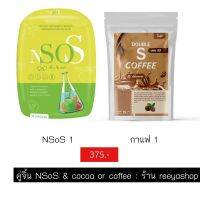 NSoS &amp; coffeee ‼️ซื้อ 1 แถม 1 !คู่จิ้นน้องใหม่ของแบรนด์ ‼️ทานดีมาก กาแฟคุมหิว กล่องเขียวลดบวม ทำงานคู่กันคือปังงง