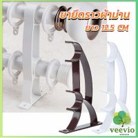 Veevio ขายึดราวผ้าม่าน วงเล็บคู่สีขาว ขายึดผ้าม่าน  Curtain bracket