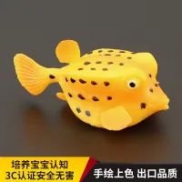 Childrens solid simulation marine animal toy model grain puffer papaya fish gold cognitive gift decoration