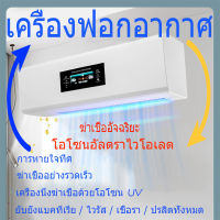 โปรโมชั่น++ VIKI เครื่องฟอกอากาศ กรองอากาศ Air Purifier การฆ่าเชื้อโรค กรองฝุ่น กลิ่น ควัน 3H / 3C กรองฝุ่น PM. 2.5 ราคาสุดคุ้ม เครื่อง ฟอก อากาศ เครื่อง กรอง อากาศ เครื่อง ฟอก อากาศ mi เครื่อง ฟอก อากาศ พก พา