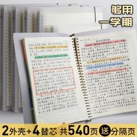 [COD] loose-leaf text 400 square grid detachable core fresh student thickened simple coil book