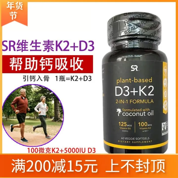 Spot the original SR vitamin K2 + D3 60 grain soft capsule skeletal