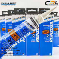 ?ราคาส่ง?กาวทาประเก็น VICTOR REINZ REINZOSIL ทนความร้อน +320°C ขนาด 70 ML ของแท้?พร้อมส่ง