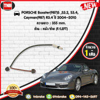 สายเซนเซอร์เตือนเบรคหมด (หน้า/ซ้าย) brake pad wear sensor PORSCHE Boxster(987)S ,S3.2, S3.4, Cayman(987) R3.4 ปี 2004-2011