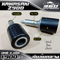 ? กันล้มกลาง ตรงรุ่น KAWASAKI Z900 แบรนด์ FAKIE&amp;GENMA อลูมิเนียม CNC สีทน ไม่ซีดง่าย อะไหล่แต่ง ของแท้ 100% ? ส่งด่วน เก็บเงินปลายทางได้