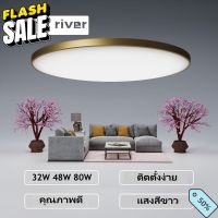 【ของขวัญฟรี】RONG RIVER โคมไฟเพดาน LED 32W 48W 80W คูลไวท์ ไฟเพดาน คุณภาพสูงไฟห้องนอน Ceiling Light #หลอดไฟLED #ไฟ #ไฟLED  #หลอด LED  #หลอดไฟประหยัด #หลอดไฟ