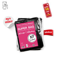 ถุงขยะดำเกรดเอ MEE SUPER BAG หนา ไม่มีกลิ่นฉุน [10 เเพ็คสุดคุ้ม+ราคาส่ง]