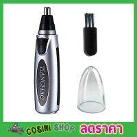 เครื่องตัดขนจมูกไฟฟ้า ที่ตัดขนจมูกคน nose hair trimmer ที่ตัดขนหู สวิทซ์เปิด ปิดในตัว ใช้ถ่าน 2A 2ก้อน ที่ตัดขนจมูก