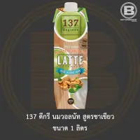 137 ดีกรี นมวอลนัท สูตรชาเขียว ขนาด 1 ลิตร 137 Degree Walnut Milk Matcha 1 L.