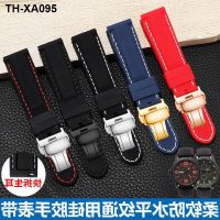 silicone watch strap male suitable for Concas rubber butterfly buckle accessories