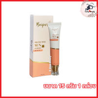 กันแดด ใบปอ Baipor Protective sun screen  SPF 50 PA++ [ขนาด 15 g.] [1 กล่อง]