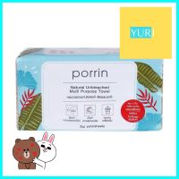 กระดาษอเนกประสงค์ PORRIN NATURAL UNBLEACHED 200 แผ่นMULTIPURPOSE TOWEL PORRIN NATURAL UNBLEACHED 200-SHEET **ราคาดีที่สุด**