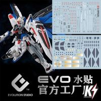 Waterdecal EVO FM Freedom Gundam Ver.GCP #ดีคอลน้ำสำหรับติดกันพลา กันดั้ม Gundam พลาสติกโมเดลต่างๆ