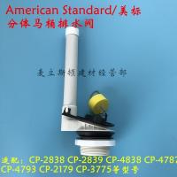 American Standard Split toilet water tank accessories drain valve CP-2838 2179 2099 2089 Siamese seat will be launched