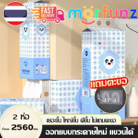 morfunz?พร้อมส่งจากไทย?(ตะขอส่ง) ทิชชู่แบบดึงแขวนได้ ดีลักซ์ คอมฟอร์ท กระดาษทิชชู่ หนา 4 ชั้น 1280 แผ่น ทิชชู่แบบแขวน