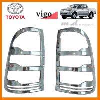 ? ราคาถูกที่สุด? ครอบไฟท้าย Toyota Vigo 2004-2011 โลโก้แดง ชุบโครเมี่ยม V2 ##ตกแต่งรถยนต์ ยานยนต์ คิ้วฝากระโปรง เบ้ามือจับ ครอบไฟท้ายไฟหน้า หุ้มเบาะ หุ้มเกียร์ ม่านบังแดด พรมรถยนต์ แผ่นป้าย