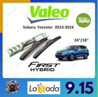 Valeo ใบปัดน้ำฝน คุณภาพสูง Subaru Forester 2013-2016 ซูบารุฟอเรส จัดส่งฟรี