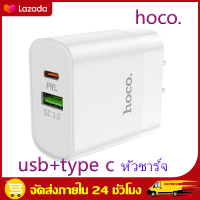 （Hoco）หัวชาร์จ Fast Charger 20w ไอโฟนของแท้ pd หัวชาร์จเร็ว（usb+t ype c หัวชาร์จ）อแดปเตอร์ไอโฟน สายชาร์จ อแดปเตอร์ชาร์จ For iPhone 12 Samsung Huawei Oppo