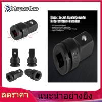 【ห้ามพลาด】I Computer Store.th【HOT+Recommended】Yuanc Mall 1/2 ถึง Socket Wrench Adapter 3/4 นิ้ว Chrome เหล็กวาเนเดียมบล็อกหัวน็อตประแจอะแดปเตอร์แปลงลด