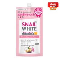 Namu Life Snail White Whitening Anti-Pollution นามุ สเนลไวท์ ครีมบำรุงผิวหน้า สูตรป้องกันมลภาวะ ขนาด 7 ml