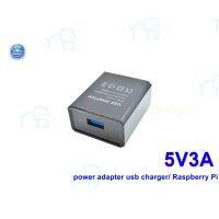 คุณภาพดี  5V3A power adapter usb interface charger/ Raspberry Pi charger มีการรัประกันคุณภาพ  ฮาร์ดแวร์คอมพิวเตอร์