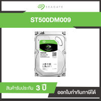 Seagate BarraCuda 3.5" HDD 500GB Compute HDD SATA 6GB/s (ST500DM009) รับประกัน 3 ปี