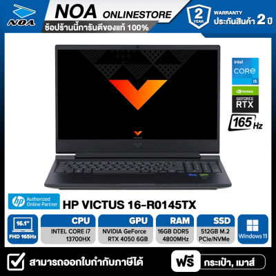 NOTEBOOK (โน๊ตบุ๊ค) HP VICTUS 16-R0145TX 16.1