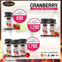 ส่งฟรี ออสเวลไลฟ์ แครนเบอร์รี่ ผสมวิตามินซี  Auswelllife Cranberry Mix Vit C วิตามินสูตรใหม่จากประเทศออสเตรเลีย ( 2 กระปุก) มีบริการเก็บเงินปลายทาง