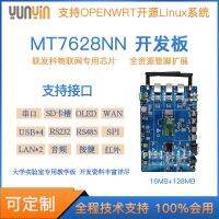 MT7628N อัจฉริยะเส้นทาง WIFI พัฒนาโครงการ MTK