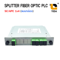 SPLITTER FIBER OPTIC SC/APC 1X8/1x4 (แบบกล่อง)