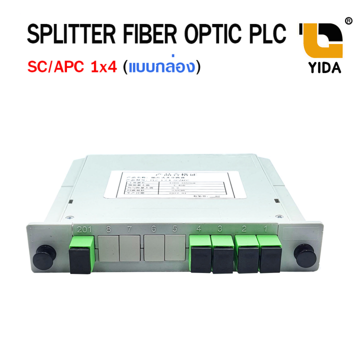 SPLITTER FIBER OPTIC SC/APC 1X8/1x4 (แบบกล่อง) | Lazada.co.th