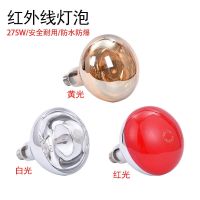 Beauty salon far-infrared light therapy lamp baking electric physiotherapy household instrument vertical electric baking lamp magic lamp red light bulb