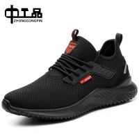 [COD] Cross-border Explosive Labor Insurance Mens Anti-Smash Anti-Puncture Breathable Dropshipping