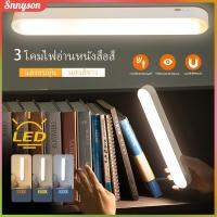 【ภายใน 2 วัน】โคมไฟติดผนังแม่เหล็ก โคมไฟแม่เหล็ก โคมไฟLED โคมไฟตั้งโต๊ะชาร์จไฟได้ ไฟกลางคืน สำหรับตู้เสื้อผ้า โต๊ะทำงาน Snnyson