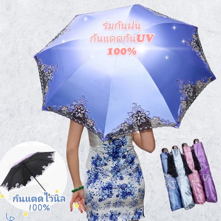 สินค้าขายดีร่มกันฝน-ร่มกันแดด-ร่มกันยูวี-ลายเย็บปักถักร้อย-สไตล์จีน-ขนาดเล็ก-ใส่กระเป๋าได้-ร่มกันuv-ร่มพับได้
